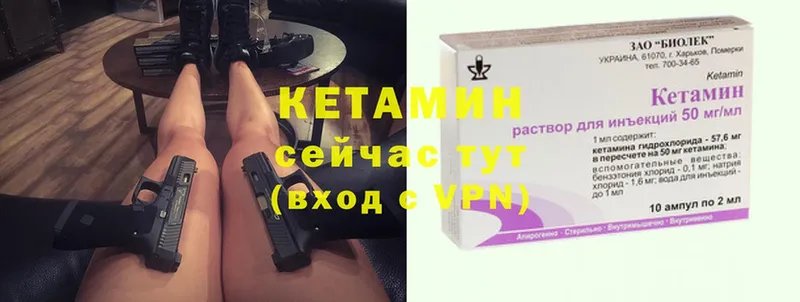 КЕТАМИН VHQ  Дорогобуж 